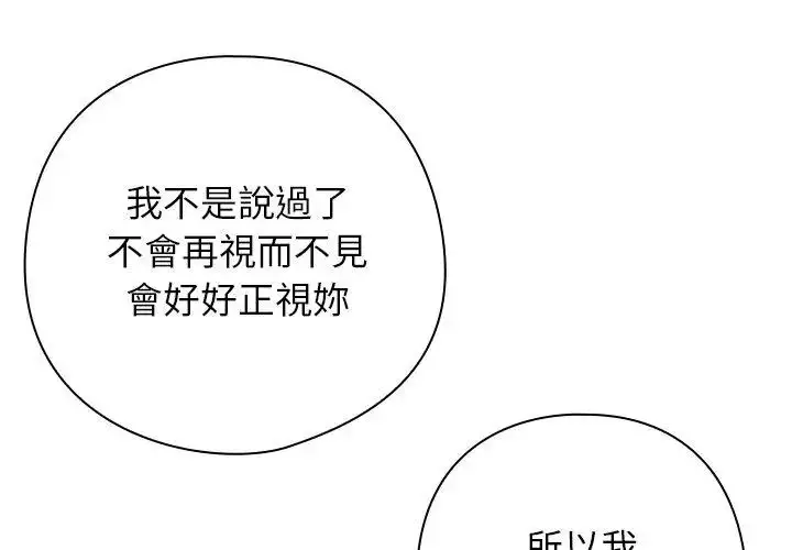 漫画《调教开关：第二季》第47话第11张图