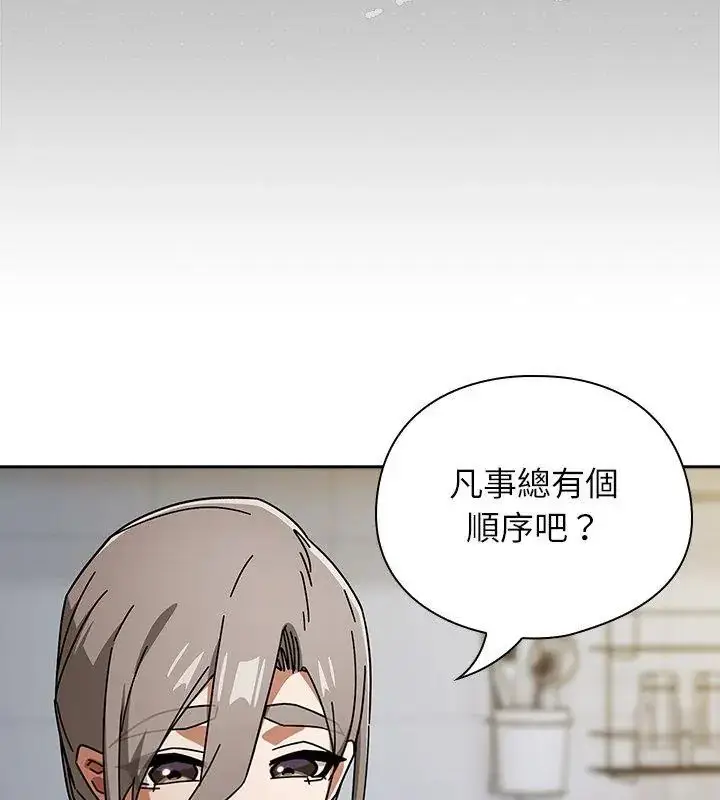 漫画《调教开关：第二季》第47话第111张图