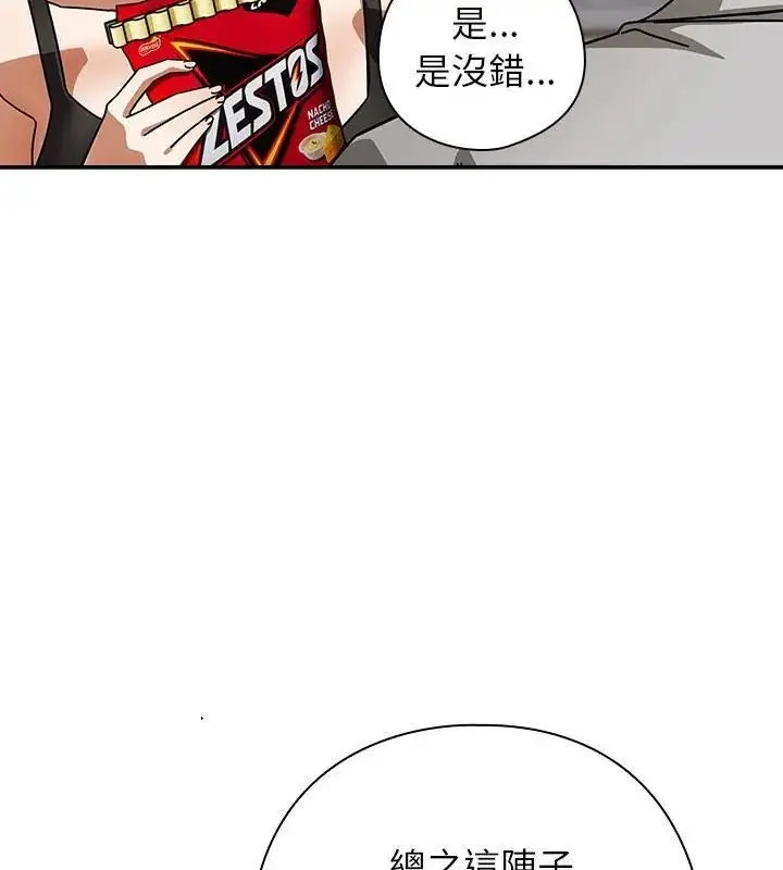 漫画《调教开关：第二季》第47话第118张图