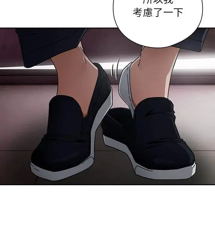 漫画《调教开关：第二季》第47话第12张图