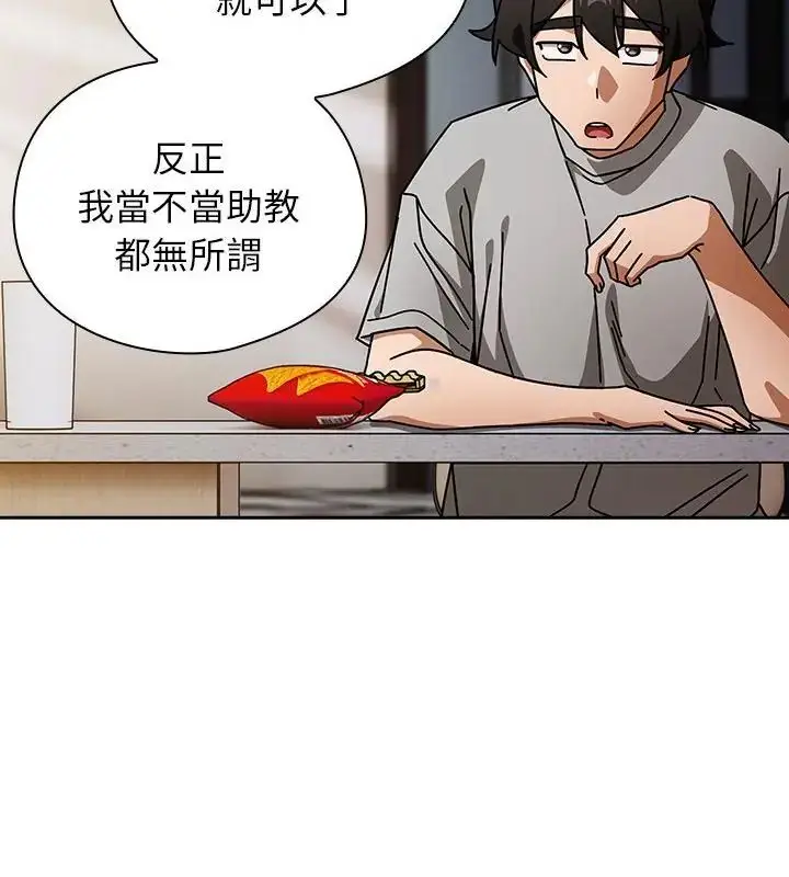 漫画《调教开关：第二季》第47话第124张图
