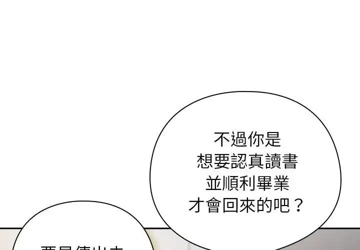 漫画《调教开关：第二季》第47话第125张图