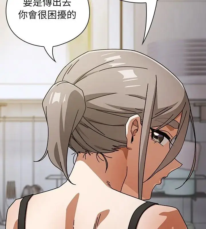 漫画《调教开关：第二季》第47话第126张图