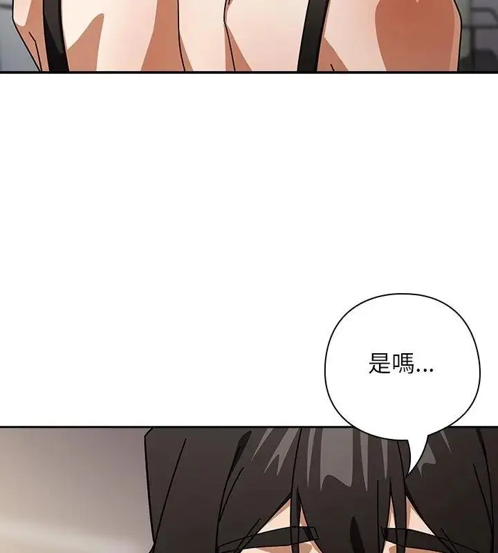 漫画《调教开关：第二季》第47话第127张图