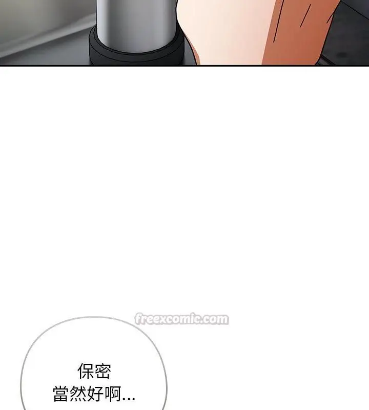 漫画《调教开关：第二季》第47话第135张图