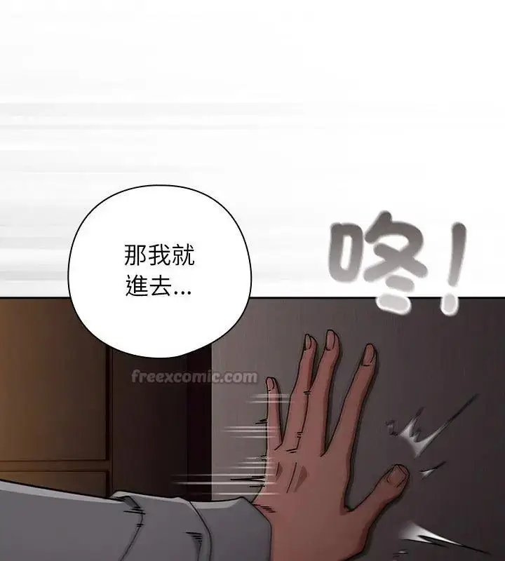 漫画《调教开关：第二季》第47话第15张图