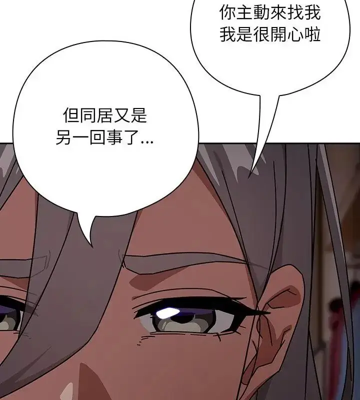 漫画《调教开关：第二季》第47话第22张图