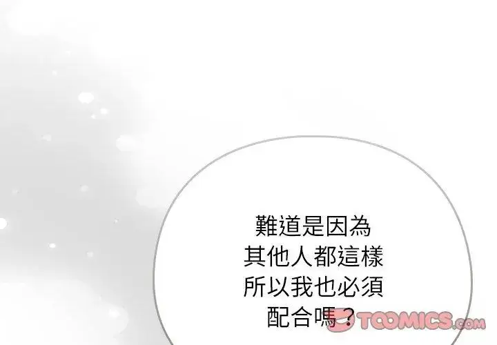 漫画《调教开关：第二季》第47话第26张图