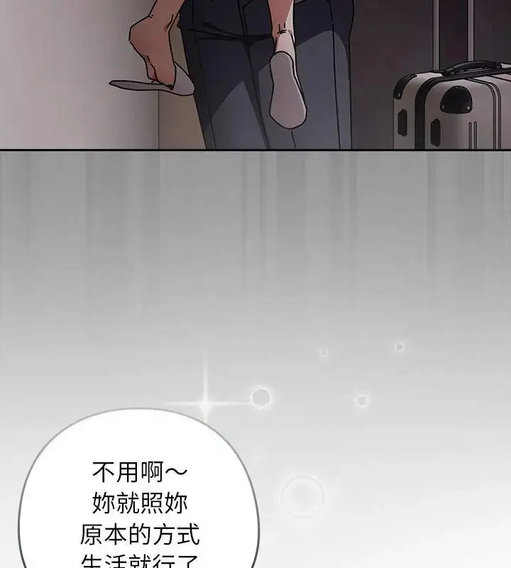 漫画《调教开关：第二季》第47话第33张图