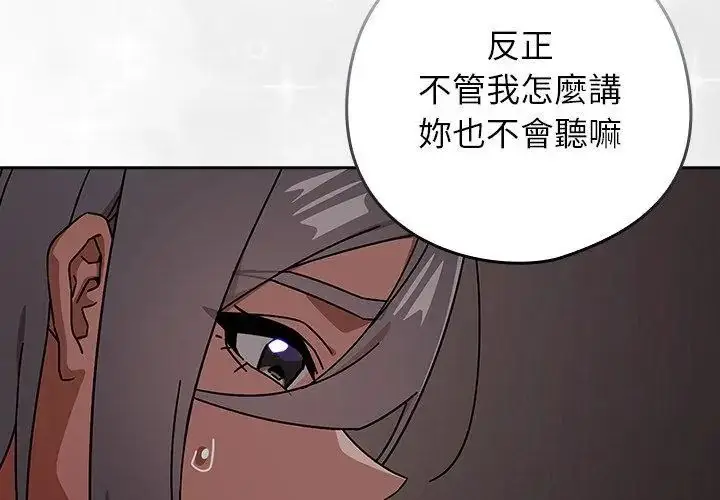 漫画《调教开关：第二季》第47话第35张图