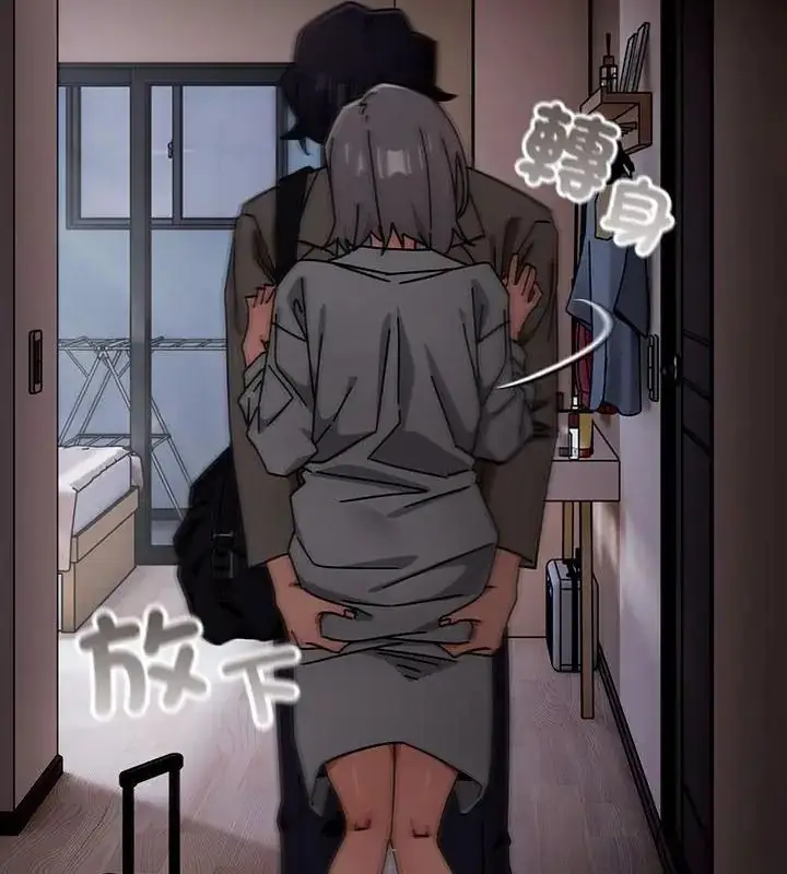 漫画《调教开关：第二季》第47话第37张图
