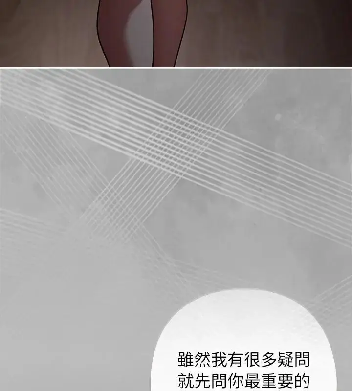 漫画《调教开关：第二季》第47话第4张图