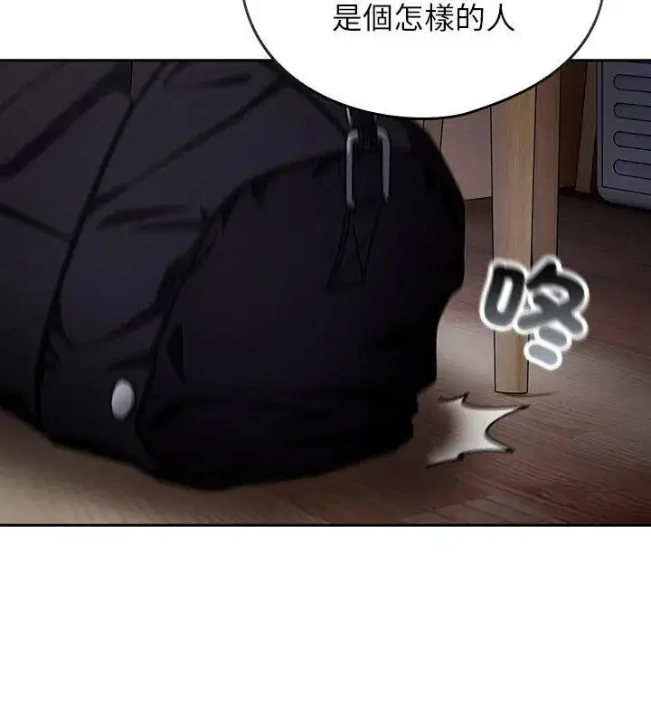漫画《调教开关：第二季》第47话第42张图