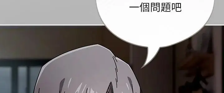 漫画《调教开关：第二季》第47话第5张图