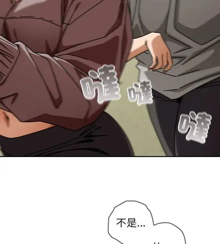漫画《调教开关：第二季》第47话第66张图