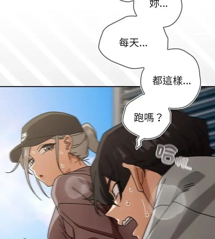漫画《调教开关：第二季》第47话第67张图