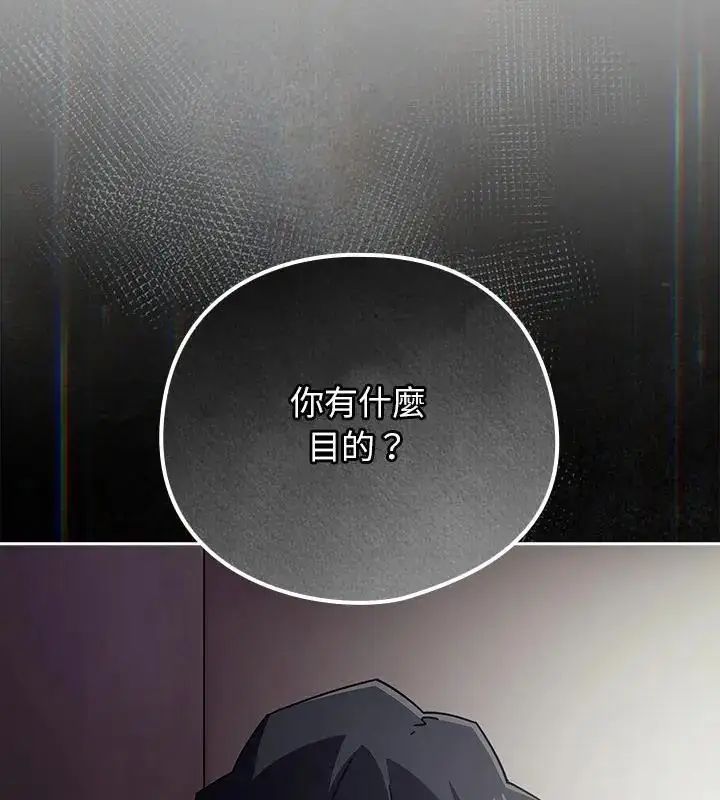 漫画《调教开关：第二季》第47话第7张图