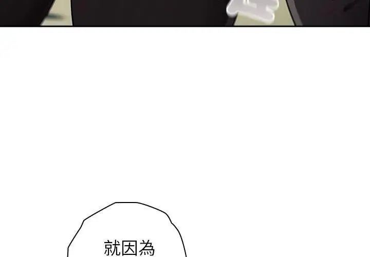 漫画《调教开关：第二季》第47话第71张图