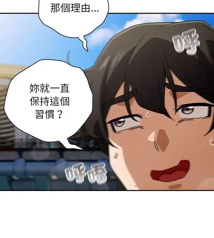 漫画《调教开关：第二季》第47话第72张图