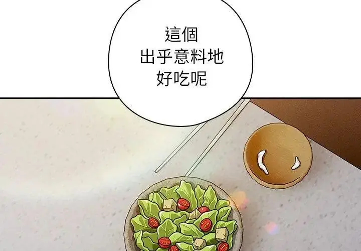漫画《调教开关：第二季》第47话第83张图