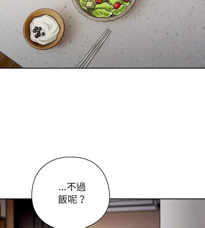 漫画《调教开关：第二季》第47话第84张图