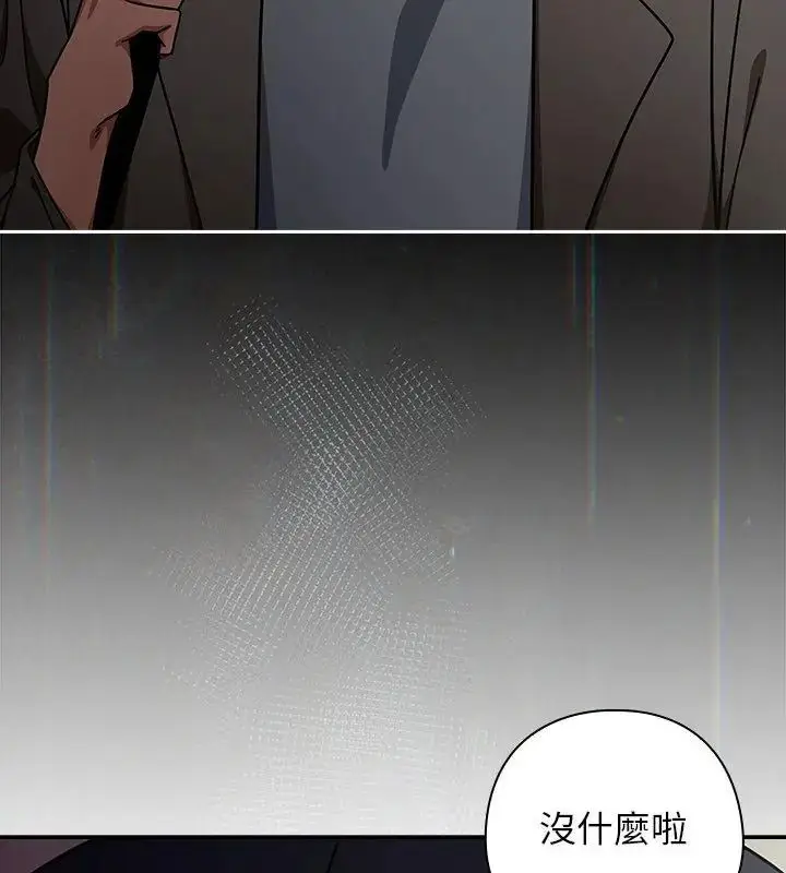 漫画《调教开关：第二季》第47话第9张图