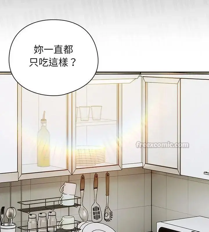 漫画《调教开关：第二季》第47话第90张图