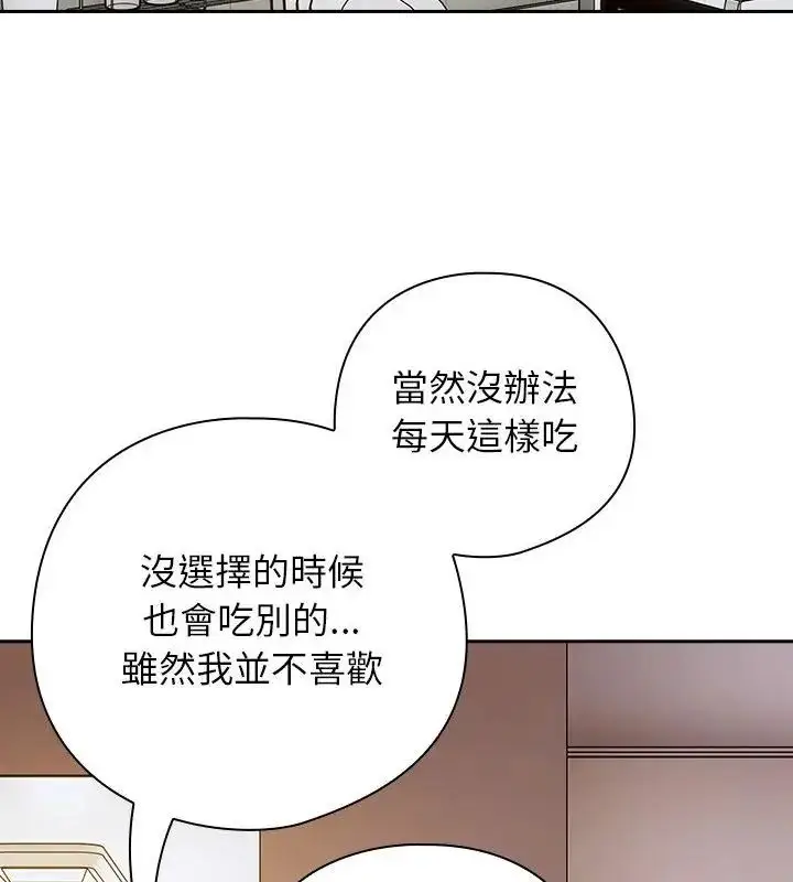 漫画《调教开关：第二季》第47话第91张图