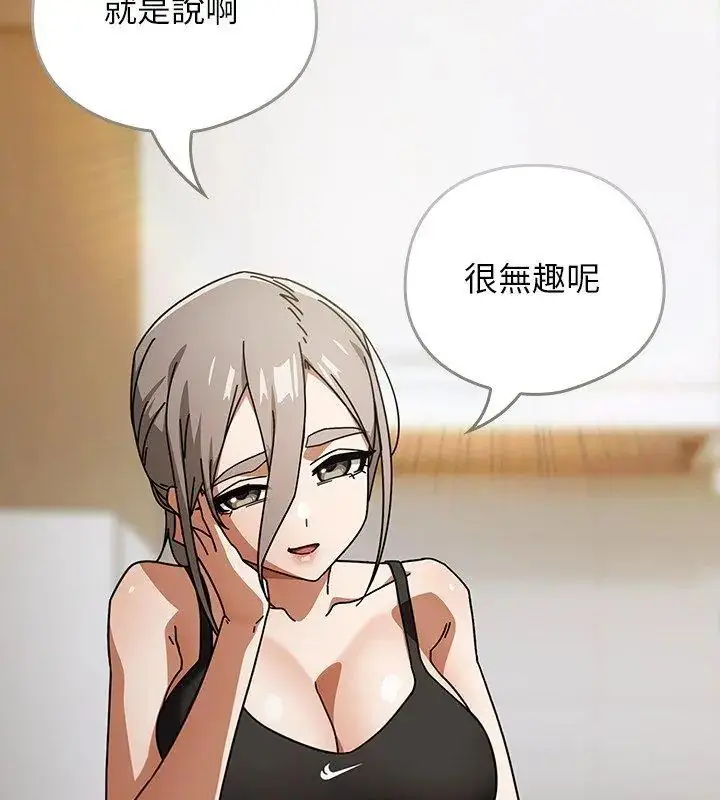 漫画《调教开关：第二季》第47话第99张图