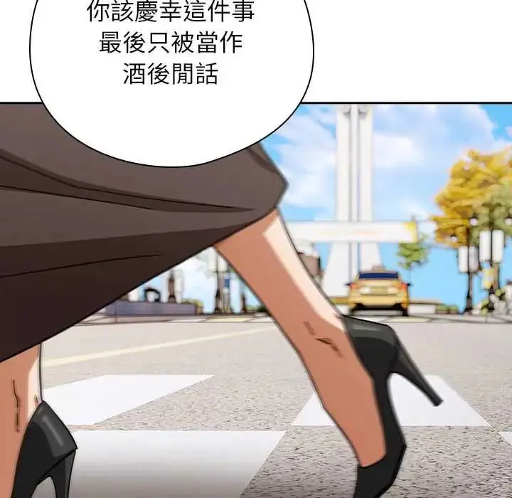 漫画《调教开关：第二季》第48话第100张图