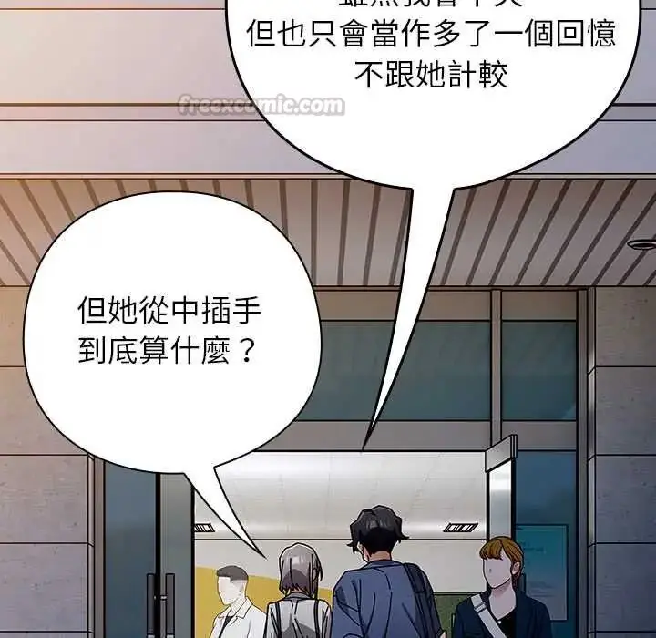 漫画《调教开关：第二季》第48话第105张图