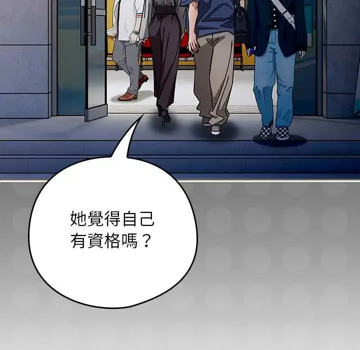 漫画《调教开关：第二季》第48话第106张图