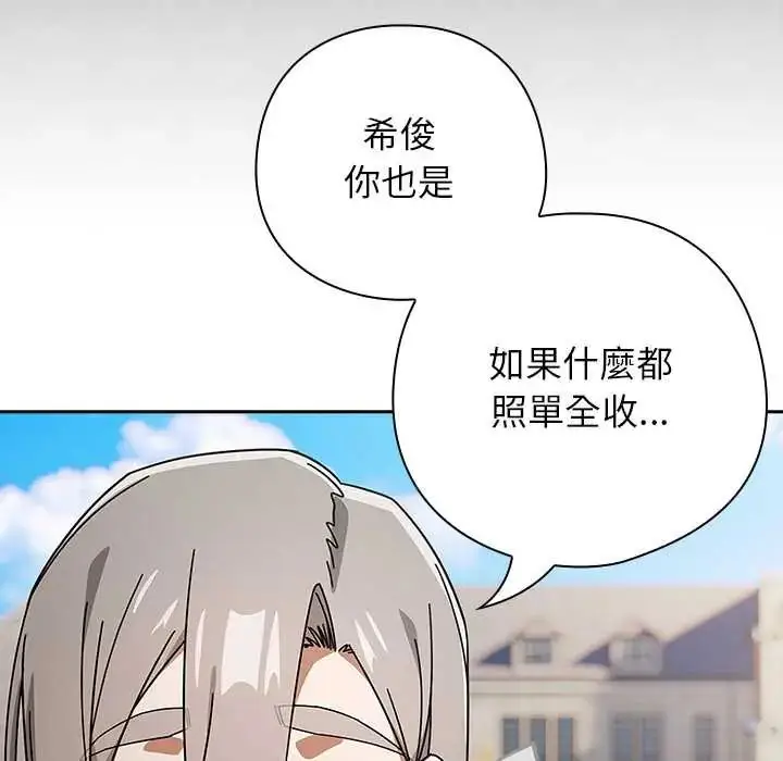 漫画《调教开关：第二季》第48话第107张图