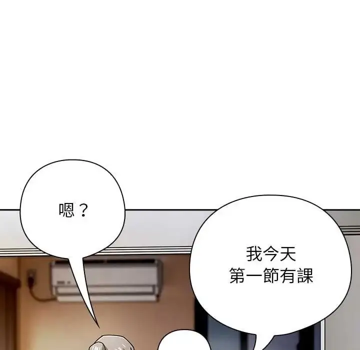 漫画《调教开关：第二季》第48话第11张图