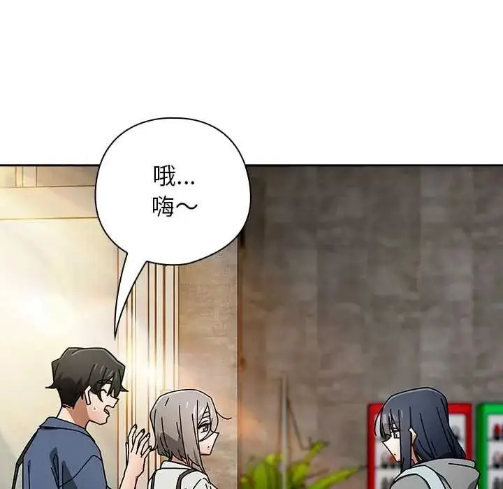 漫画《调教开关：第二季》第48话第111张图