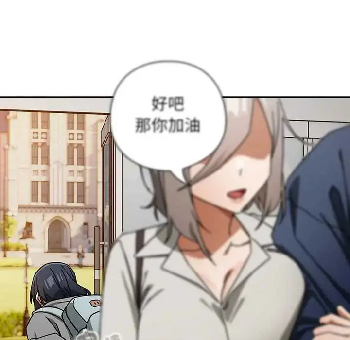 漫画《调教开关：第二季》第48话第119张图