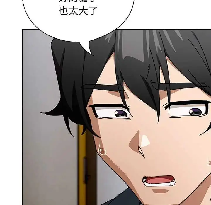 漫画《调教开关：第二季》第48话第131张图