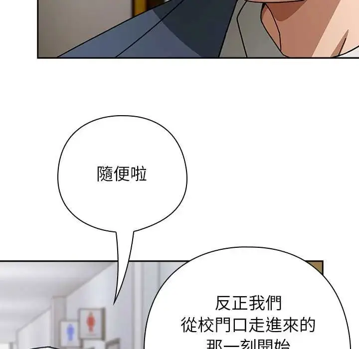漫画《调教开关：第二季》第48话第132张图