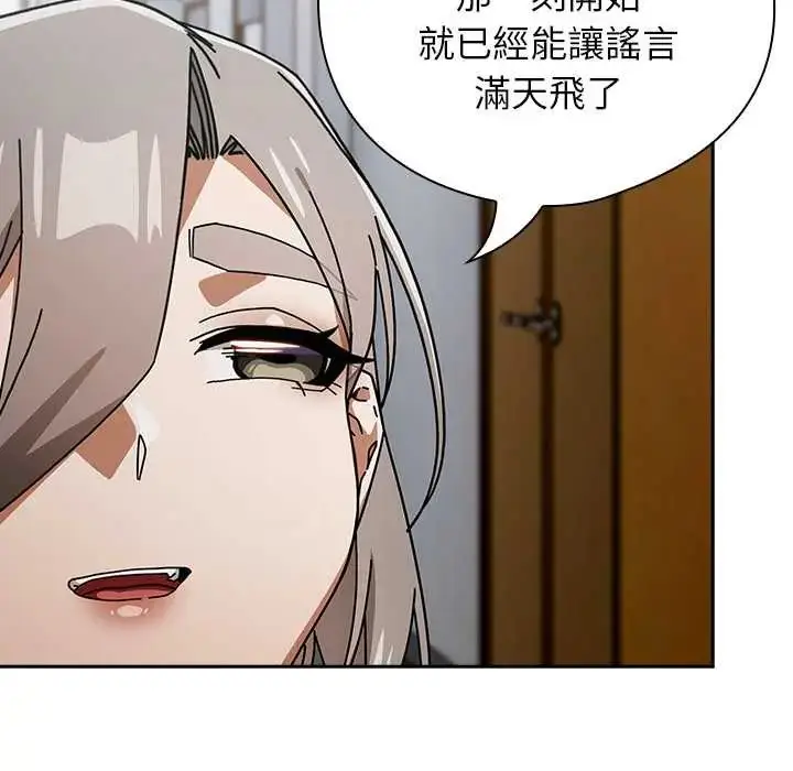 漫画《调教开关：第二季》第48话第133张图