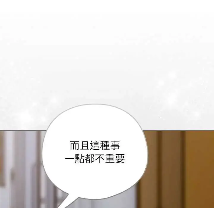 漫画《调教开关：第二季》第48话第134张图