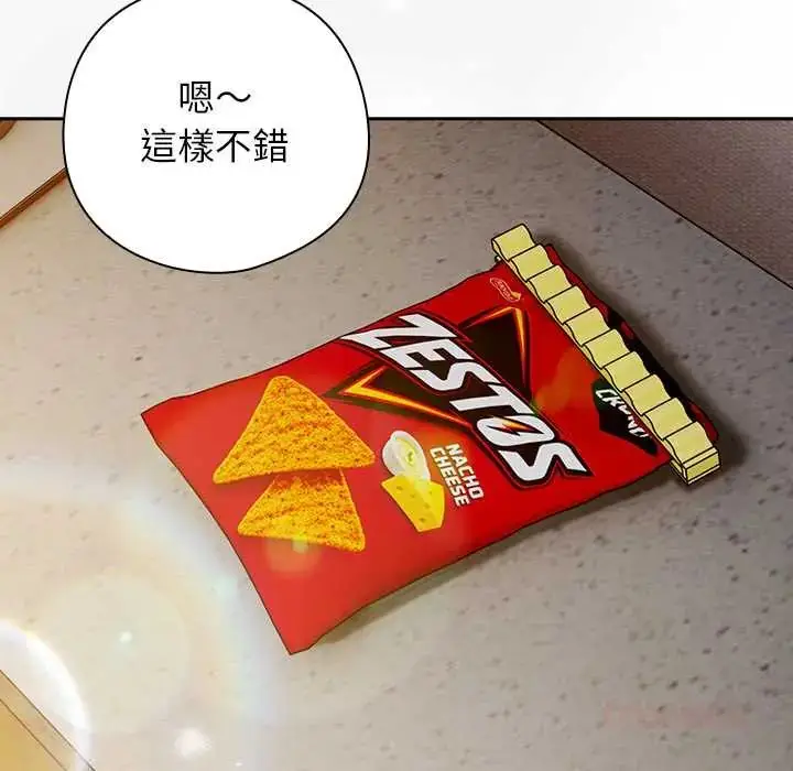漫画《调教开关：第二季》第48话第27张图