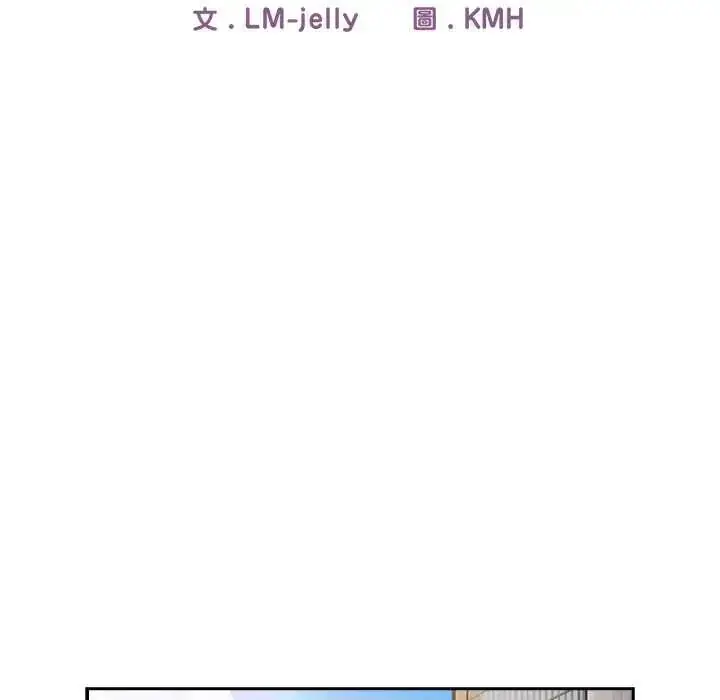 漫画《调教开关：第二季》第48话第31张图