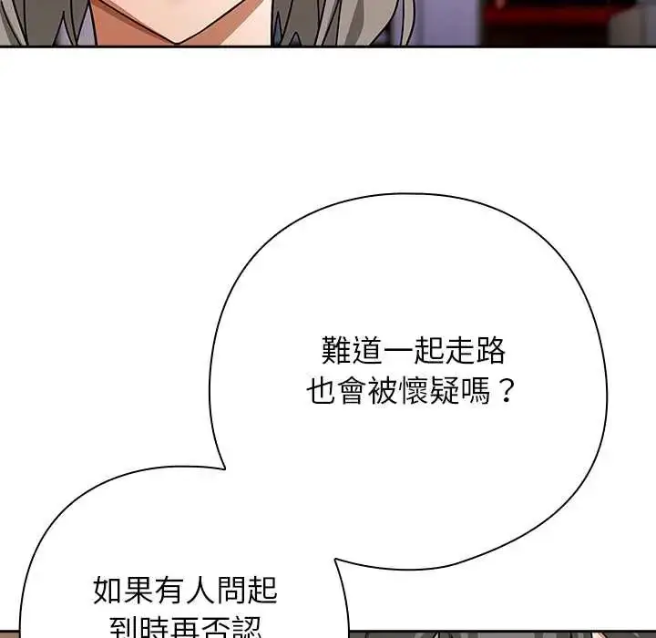 漫画《调教开关：第二季》第48话第39张图