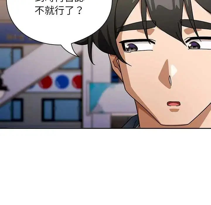 漫画《调教开关：第二季》第48话第40张图