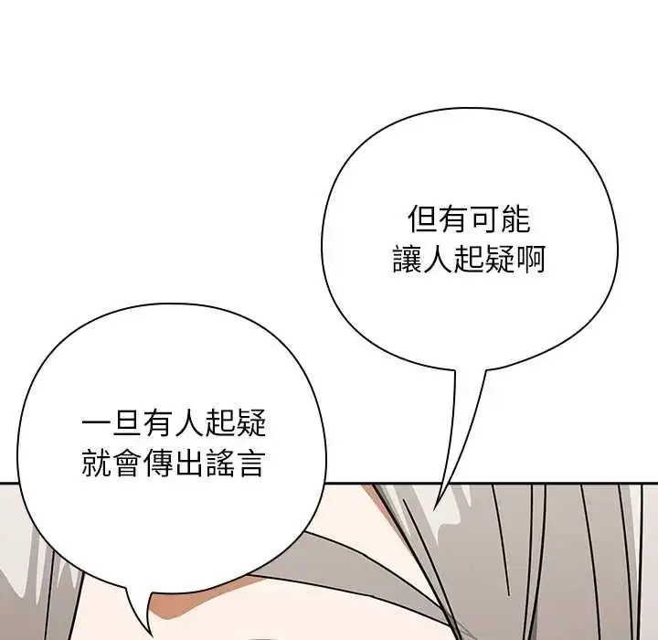 漫画《调教开关：第二季》第48话第41张图