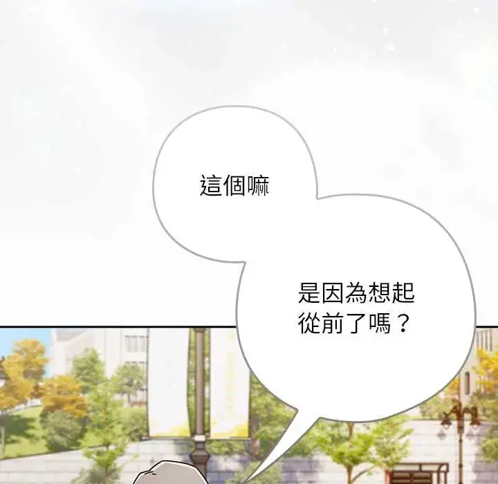 漫画《调教开关：第二季》第48话第48张图