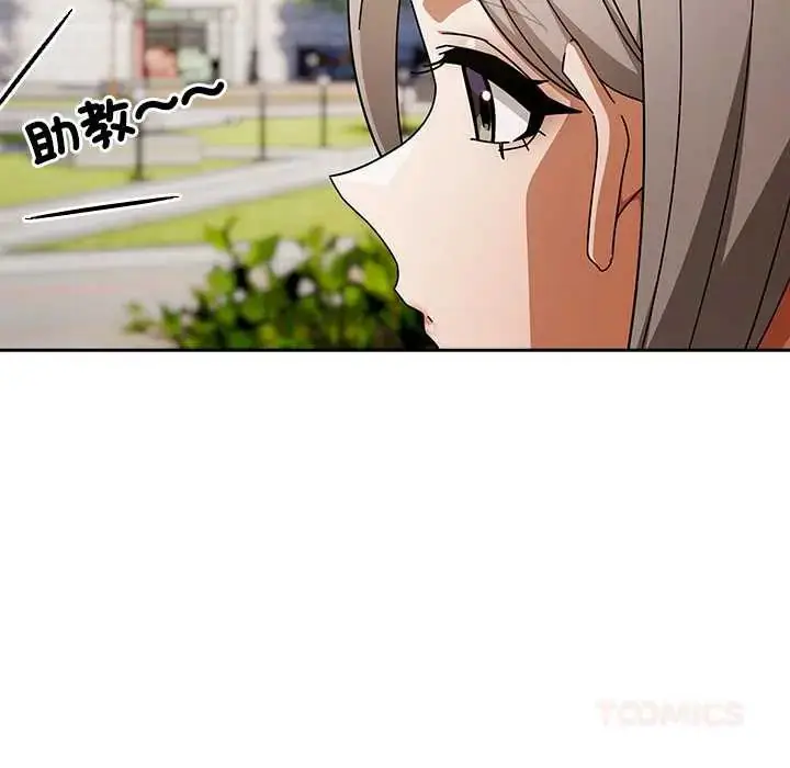 漫画《调教开关：第二季》第48话第51张图