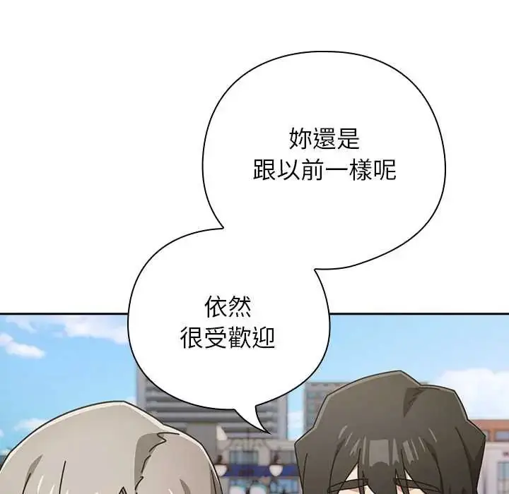漫画《调教开关：第二季》第48话第57张图