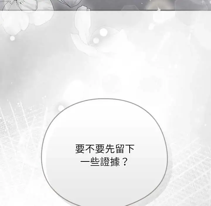 漫画《调教开关：第二季》第48话第6张图
