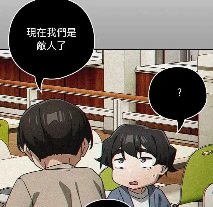 漫画《调教开关：第二季》第48话第64张图
